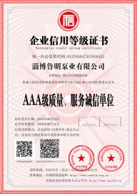 質(zhì)量、誠信服務單位