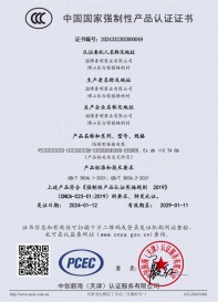 產(chǎn)品認證證書